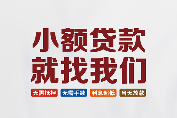 成都简阳私人借贷平台