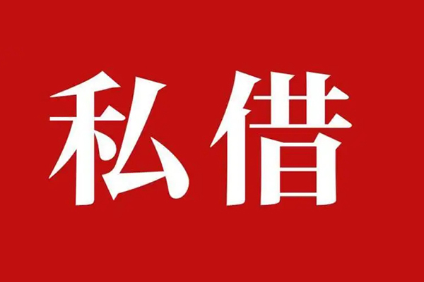 成都简阳信用贷款网-成都简阳借贷-成都简阳私借户不考察