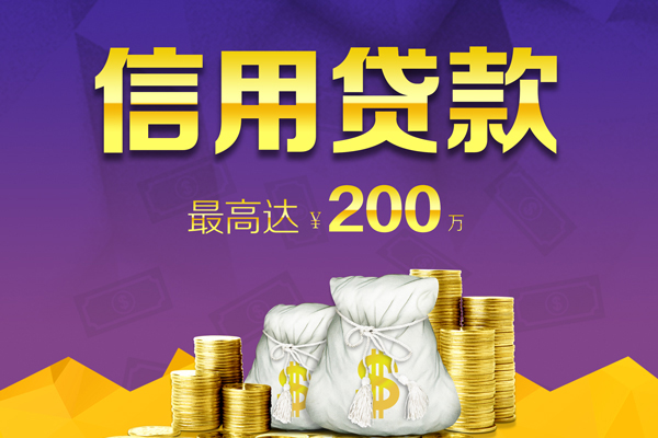 成都简阳应急贷款