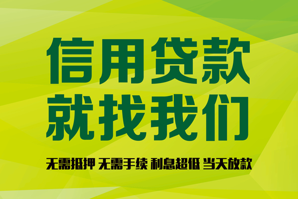 成都简阳身份证怎么贷款-成都简阳私人短借-成都简阳身份证线下贷款