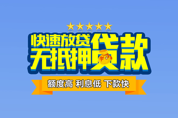 成都简阳小额贷款当天放款-成都简阳借贷-成都简阳借钱找谁