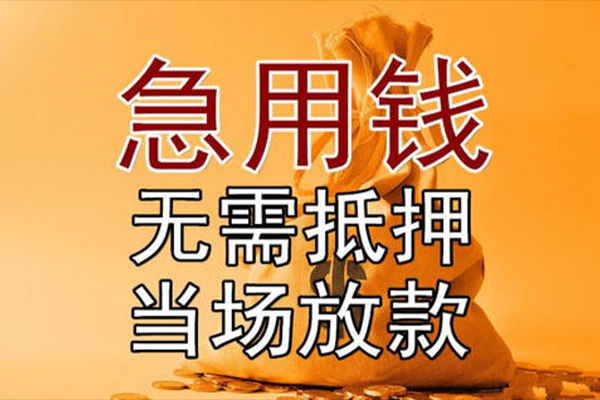 成都简阳民间借贷无视黑白-成都简阳个人贷款都有哪些平台-成都简阳身份证贷款在线