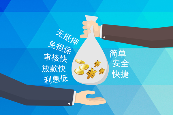 成都简阳私人消费贷款-成都简阳个人私借-成都简阳短借私人