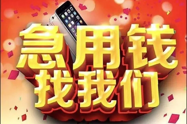 成都简阳私借空放不考察-成都简阳小额短借-成都简阳私人放款联系方式