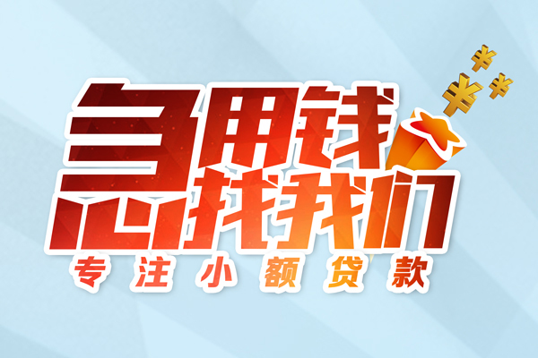 成都简阳本地私借-成都简阳个人借贷-成都简阳民间私借