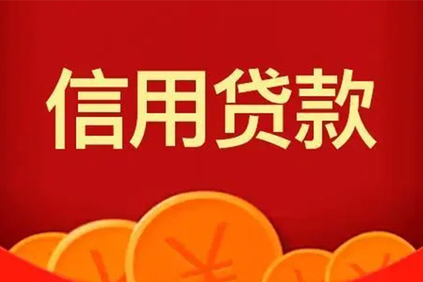 成都简阳地区身份证贷款-成都简阳民间小额借贷-成都简阳私人私借