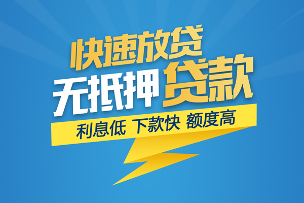 成都简阳个人身份证贷款-成都简阳身份证借款-成都简阳信用贷款