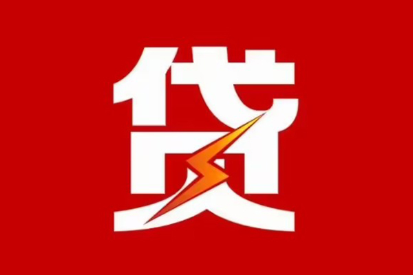 成都简阳个人私借-成都简阳社保信用贷款-成都简阳哪里可以借私借