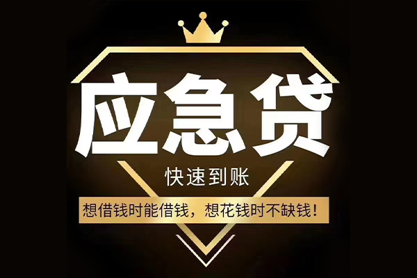成都简阳个人装修贷款-成都简阳线下贷款-成都简阳小额贷款空放