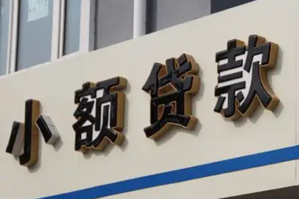 成都简阳民间小额借贷-成都简阳私人借贷-成都简阳无抵押贷款