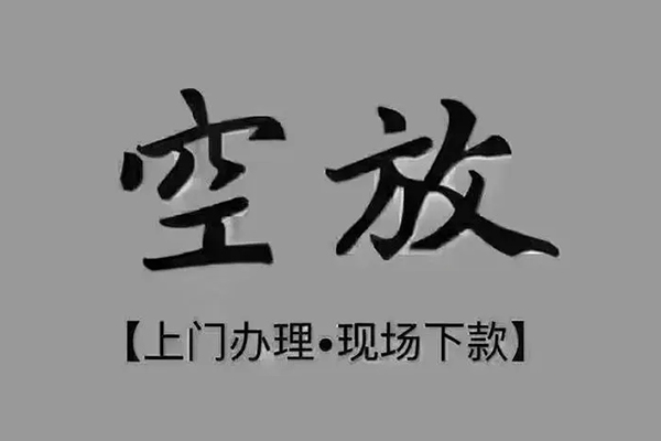 成都简阳个人小额贷款-成都简阳私人身份证贷款-成都简阳私人借钱长期