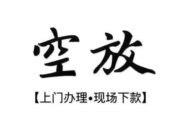 成都简阳用身份证借私借-成都简阳贷款信用贷款-成都简阳民间短借