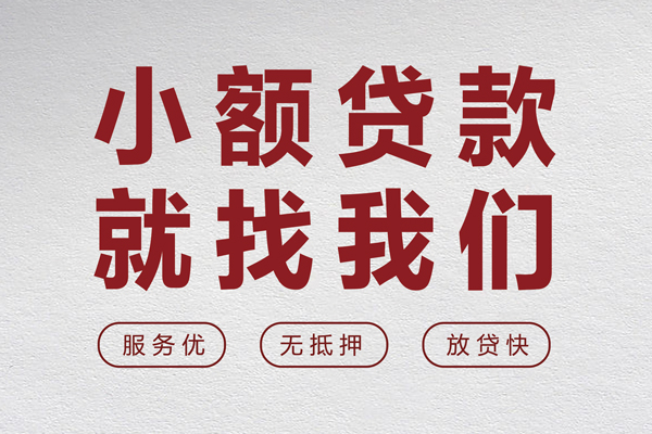 成都简阳身份证小额贷款-成都简阳借贷-成都简阳私人身份证借私借