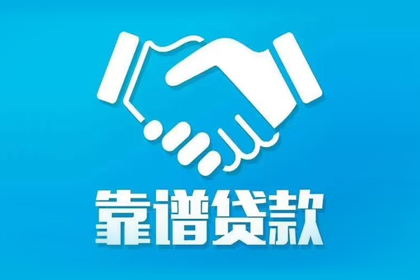 成都简阳短期空放小额贷款-成都简阳个人贷款都有哪些-成都简阳空放借钱不看资产