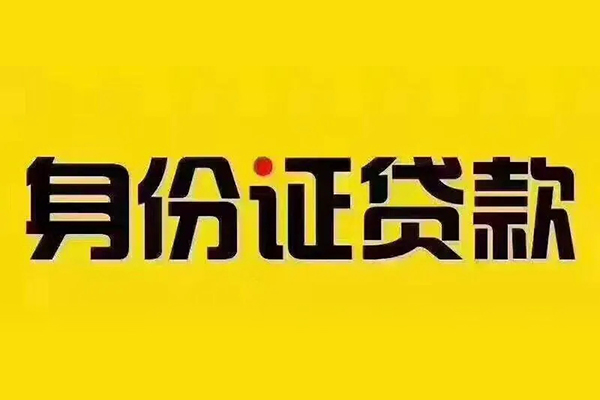 成都简阳哪有短借