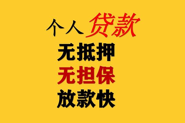 成都简阳信用贷款网-成都简阳信用贷款网-成都简阳空放个人借钱