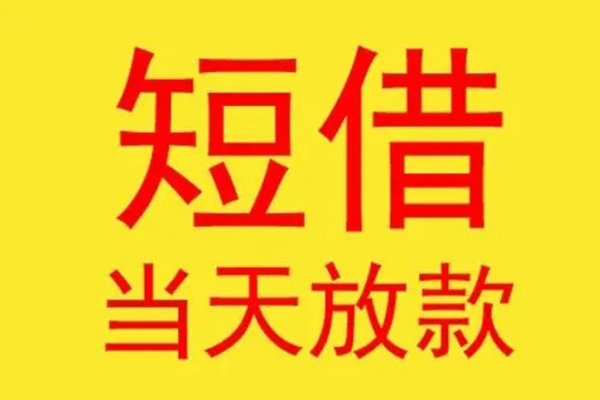 成都简阳本地身份证贷款-成都简阳个人空放二次私借-成都简阳用身份证借私借