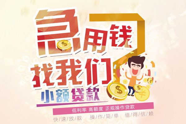 成都简阳信用贷款网-成都简阳个人借贷放款-成都简阳私借空放当场拿钱