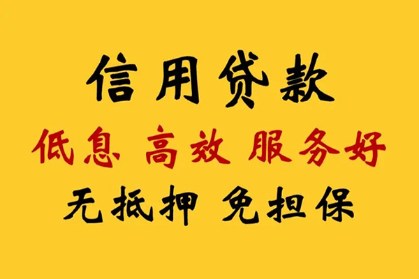 成都简阳个人空放-成都简阳民间贷款-成都简阳私人空放二次私借